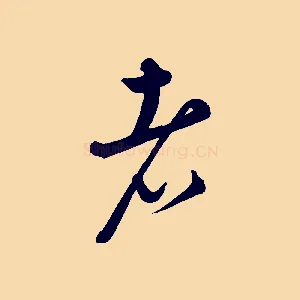 者