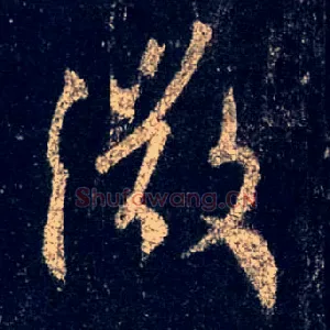 微