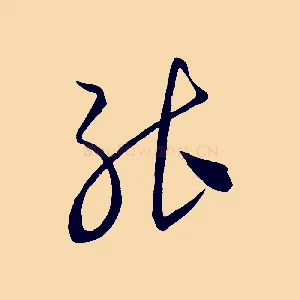 能