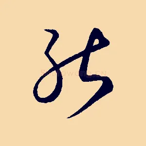 能