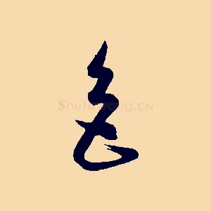 色