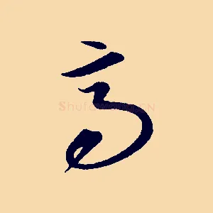 高