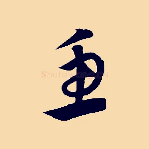魚