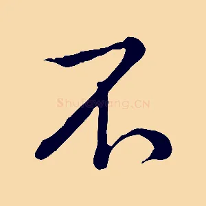 不