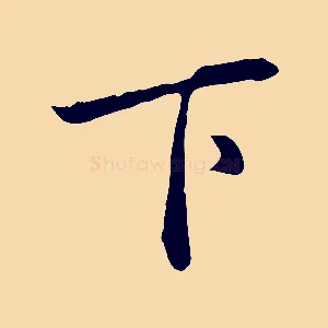 下