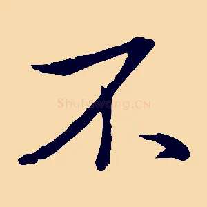 不