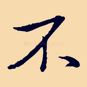 不