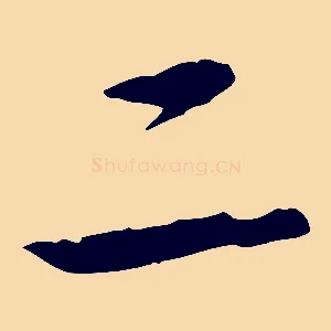 二