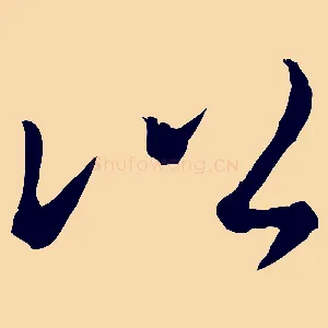 以
