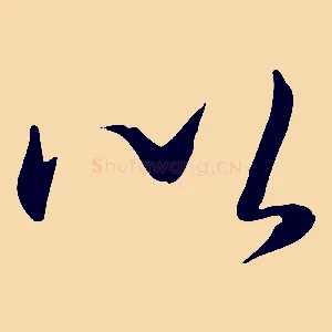以