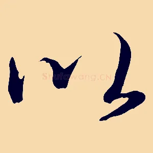 以