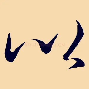 以