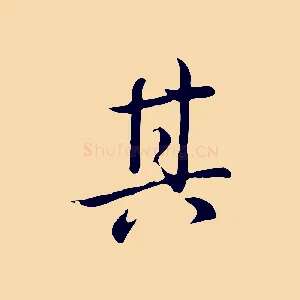 其