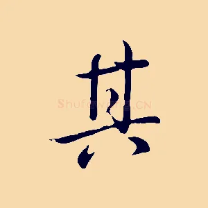 其