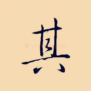 其