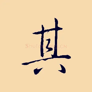 其