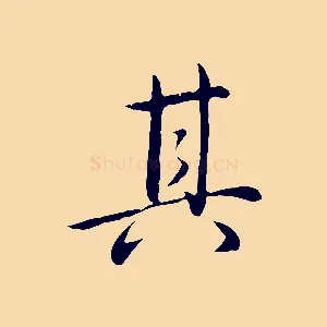 其