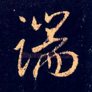 端