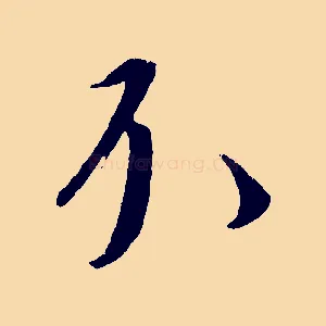 不
