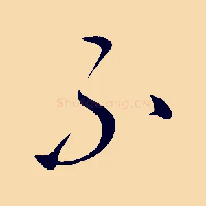不
