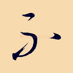 不