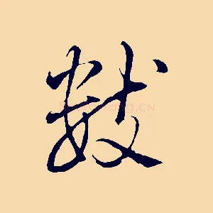 數