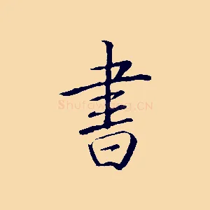 書