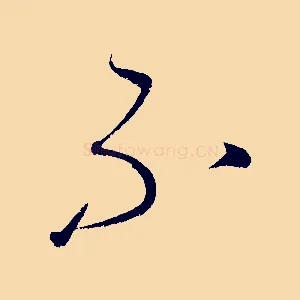 不