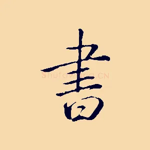 書