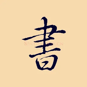 書