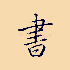 書