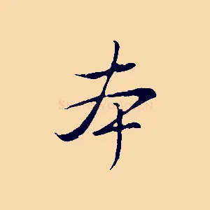本