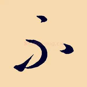 不
