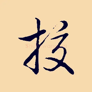 校