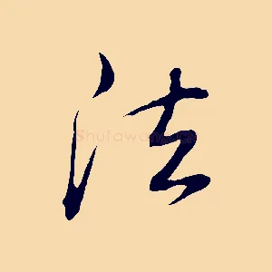 法