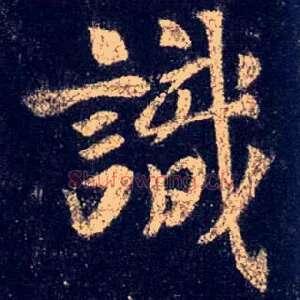 識