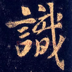識