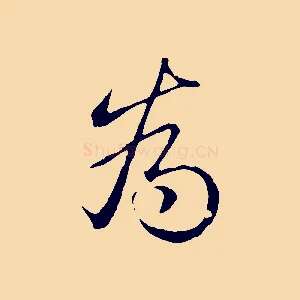 為