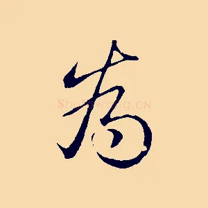為