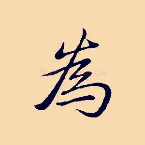 為