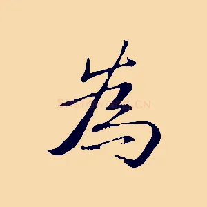為