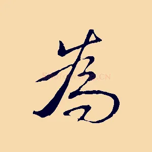 為