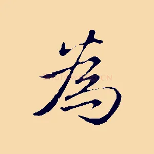 為