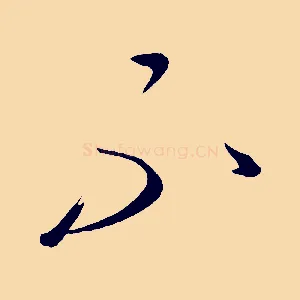 不