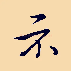 示