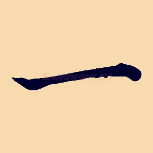 一