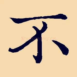 不