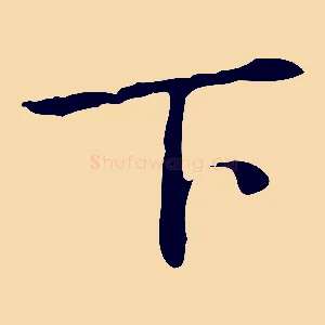 下