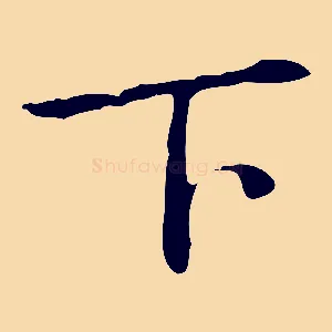 下