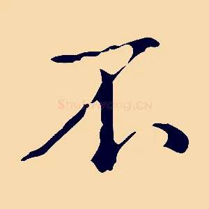 不